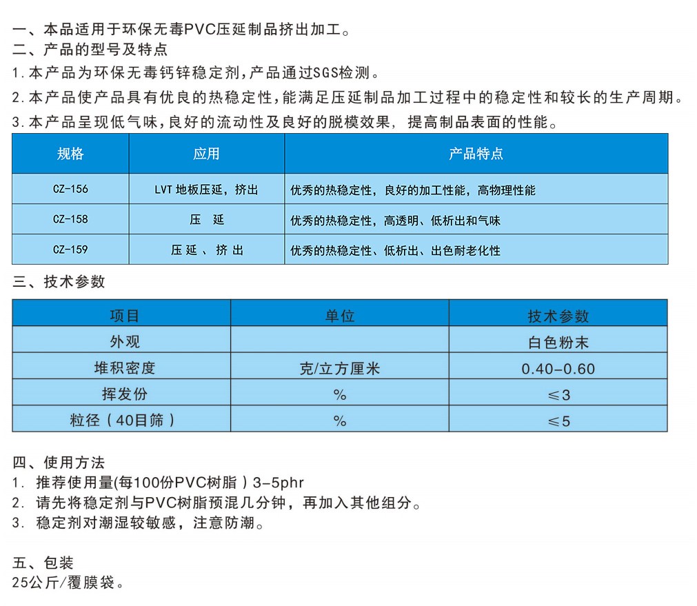 压延制品.jpg