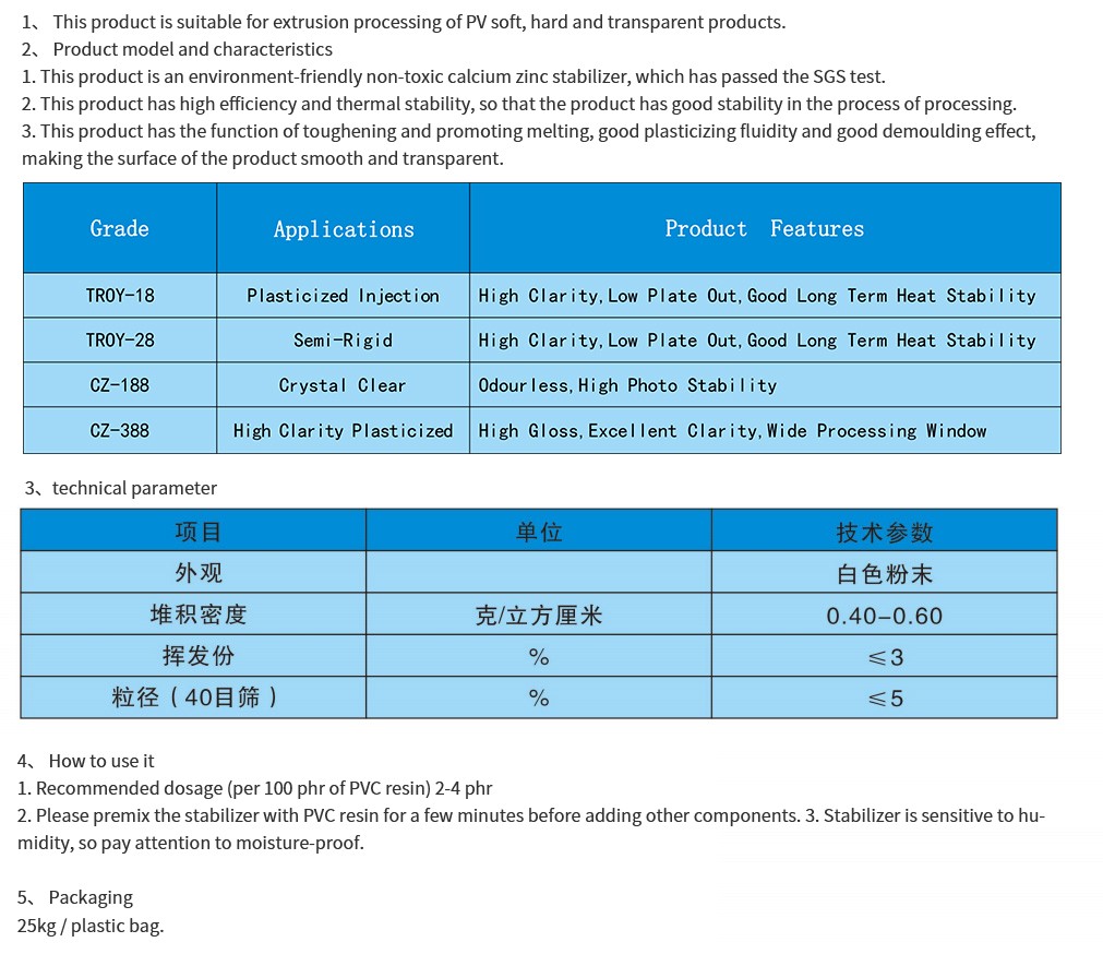 透明制品-yw.jpg