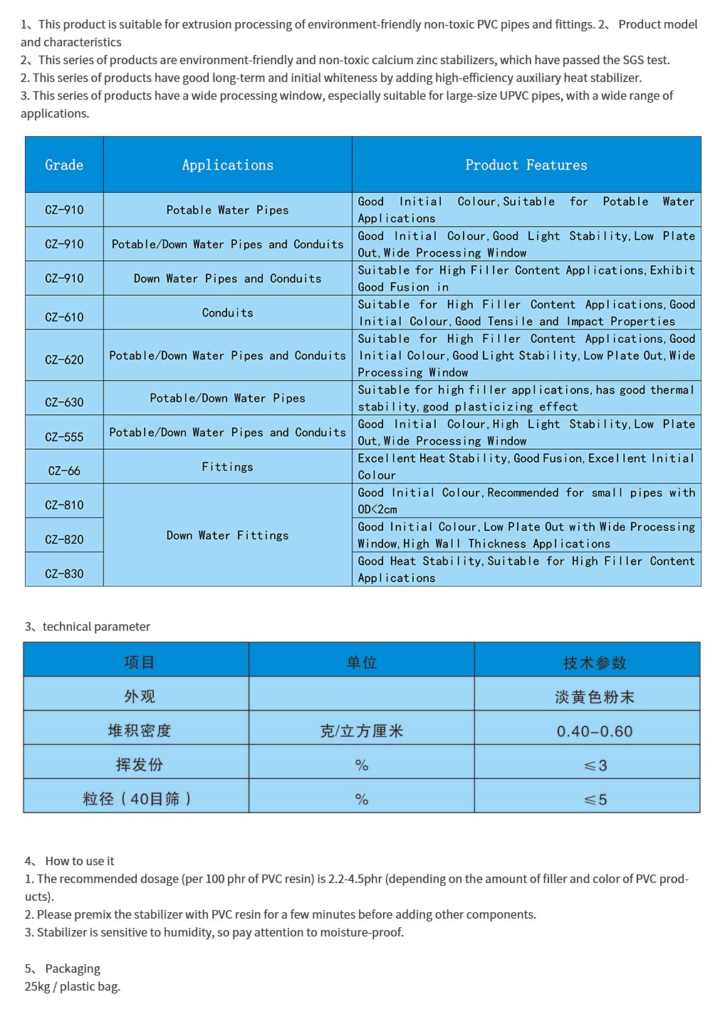 管材管件-yw.jpg